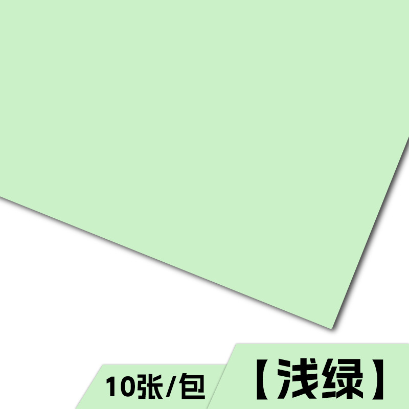 【Envío Gratis】160g Cartulina de Colores A4 Origami A3 Cartulina Blanca y Negra 4K 8K Manualidades para Estudiantes y Niños Pintura FY