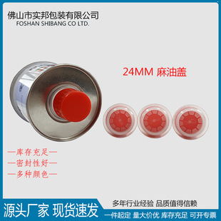 ͨ�Ã��|24mm����ƿ�w�Ӂ������ѷ�©�������w�A�ރ��|ʳƷ��ͨ��