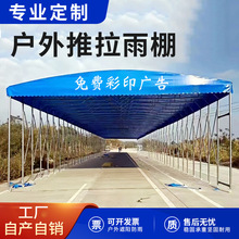 移动式推拉雨棚遮雨活动伞可移动棚伸缩防违建帐篷户外遮阳蓬车棚