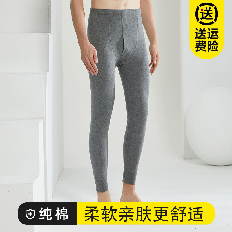 男士秋裤男单件纯棉修身纯色保暖裤中青年全棉衬裤薄款棉毛线裤