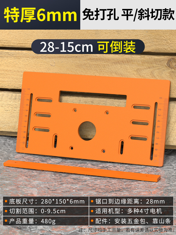 Sierra portátil placa de fondo máquina de corte de montaña base de carpintería máquina de mármol especial Sierra sin dientes herramienta de baquelita tabla de cortar artefacto