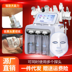 水素酸素小気泡美容器美容院専用多機能大気泡美容器酸素注入器水光誘導器
