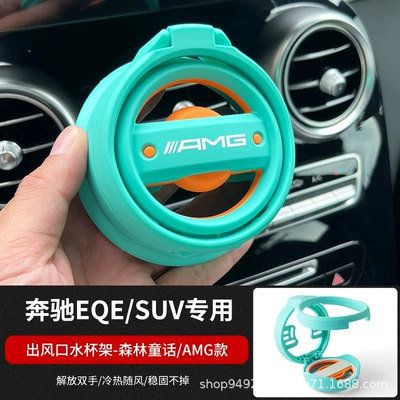 Car cup holder/beverage holder – Model - green-orange-amg-model