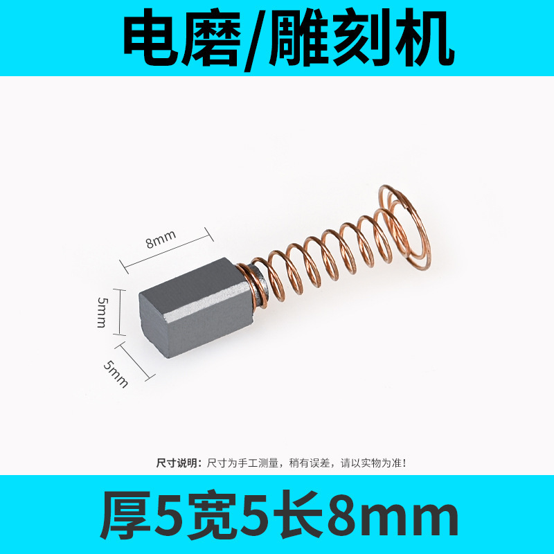 送料無料カーボンブラシさまざまなモデル電動工具 DC モーターアングルグラインダーカーボンブラシアクセサリー電動ハンマーハンドドリルカーボンブラシ|undefined