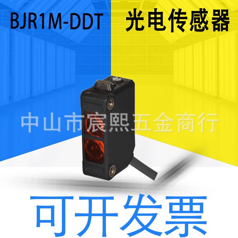 货期4周全新BJR1M-DDT耐油型/防油型光电传感器漫反射型红色LED