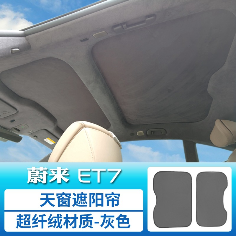 ET7 Sunroof Heat: 蓝湖之舟 Sunroof and accessories - et7-sunroof-sunshade-microfiber-fleece-gray