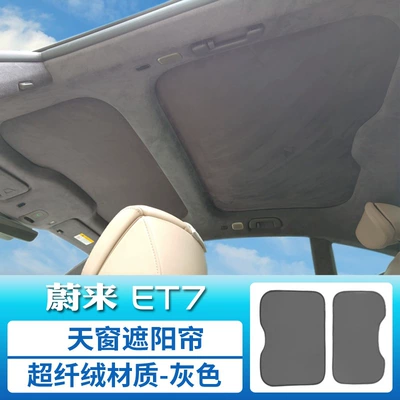 ET7 Sunshade Sunroof Sunshade Roof: Sunroof and accessories - et7-sunroof-sunshade-microfiber-velvet-grey