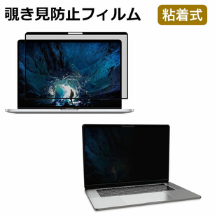 MacBook Nano Suction Cup Privacy Film Air13.6 M4 Removable Privacy Film 15.3inch Privacy Film Suitable for