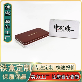 长方形翻盖马口铁盒定制假睫毛铁盒包装眼影盒化妆品收纳铁盒包装