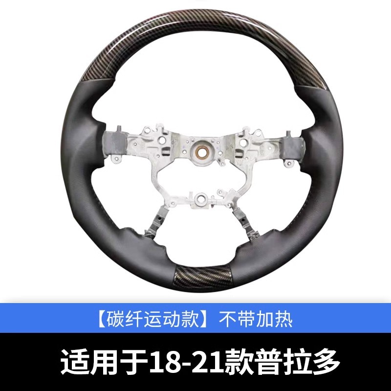 Steering wheel, Prado Land Cruiser Steering - 18-21-prado-carbon-fiber-steering-wheel-chassis-no-heating