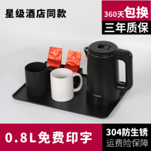 Creade科瑞德燒水壺酒店專用賓館電熱水壺家用旅行便攜小型批發