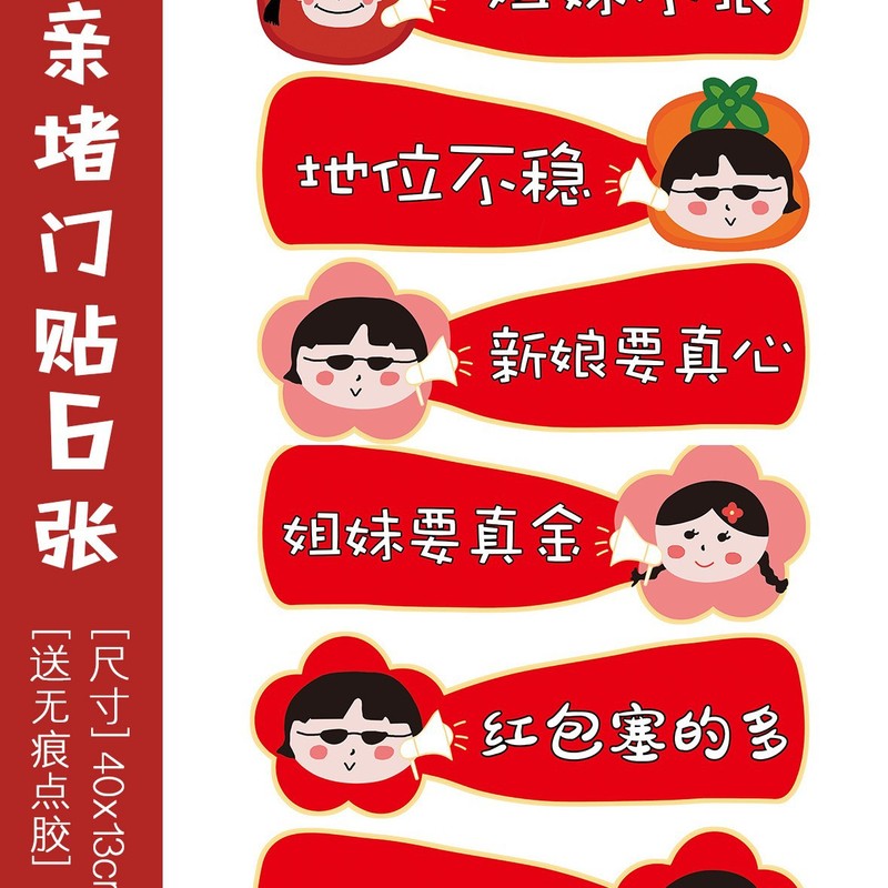 結婚式の小道具、結婚式のトリック、面白いドアブロック、結婚式の文明、新郎、花嫁介添人、ドレッシングガウン、写真撮影のアイデア|undefined