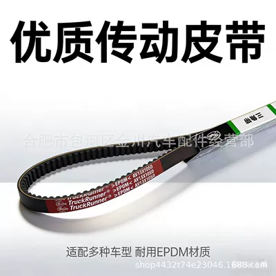 Avtomobil ötürücü kəmərləri belt AV13*1000 1015