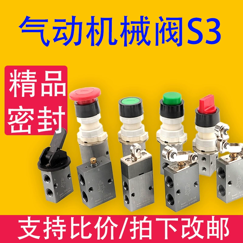 Серия механических клапанов S3B, двухпозиционный Трехходовой эжектор S3B-06/05/08, пневматический ходовой вентиляционный клапан, двухпозиционный клапан