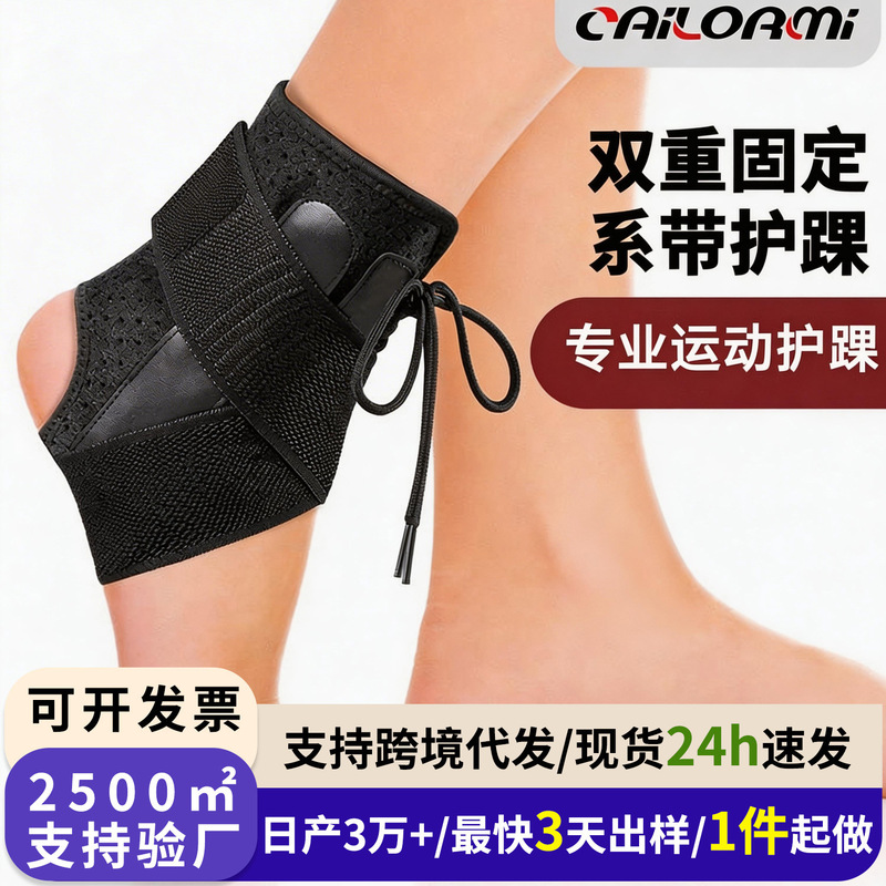 Ankle Brace for Sports, Anti-Sprain Ankle Support, Fracture Brace, Joint Protection Sleeve for Men and Women