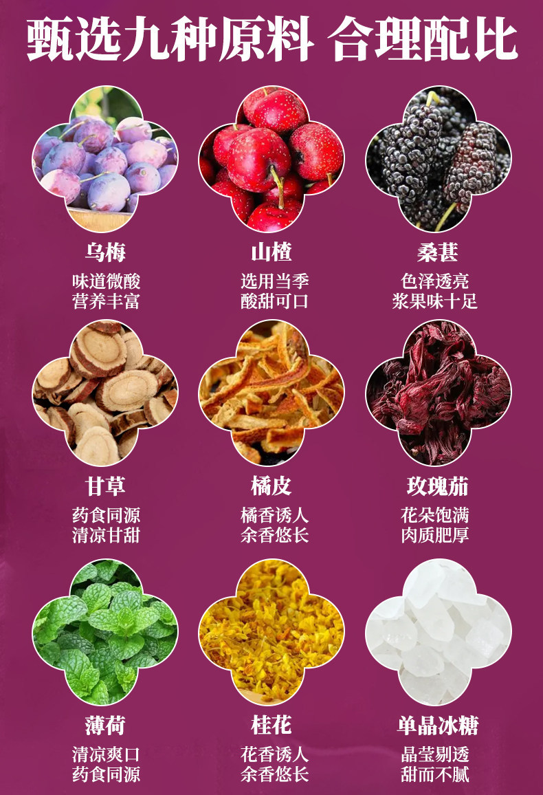 Sour Plum Drink Herbal Blend Suan Mei Tang Old Beijing Style with Osmanthus and Smoked Plum Triangle Tea Bags Bulk 200 Pack key features