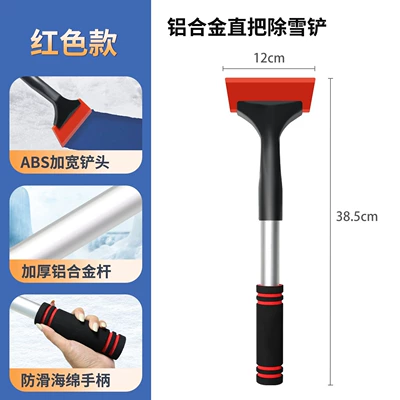 Car cleaning tools, Soft Rubber Silicone Snow Removal Tool - aluminum-alloy-straight-handle-snow-shovel
