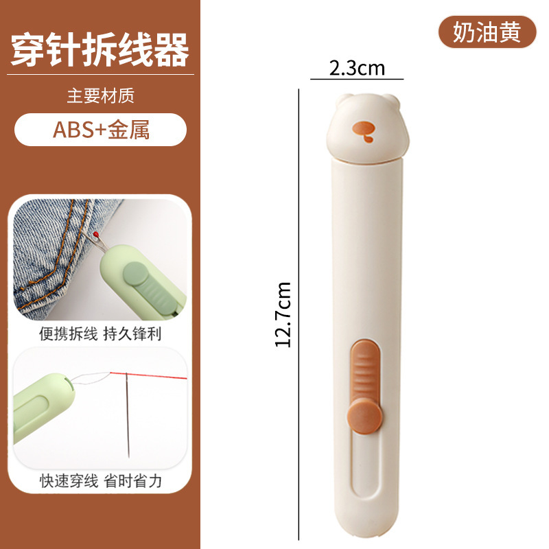 家庭用の二合一の針を通して多機能の糸を抜く器の糸を選ぶ器の高齢者の手作業の裁縫のツールのリードの神器|undefined