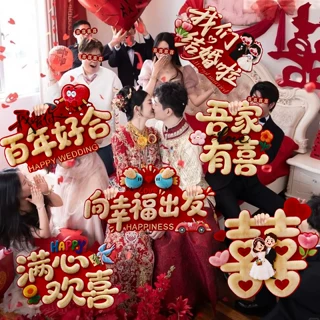 接亲拍照道具手持kt板婚礼布置新娘伴娘喜字举牌装饰结婚用品大全