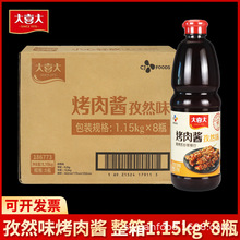 整箱大喜大烤肉酱1.15kg孜然味餐饮装烤五花肉牛肉鸡肉腌制牛排酱