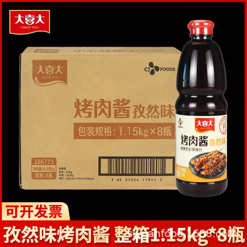 整箱大喜大烤肉酱1.15kg孜然味餐饮装烤五花肉牛肉鸡肉腌制牛排酱