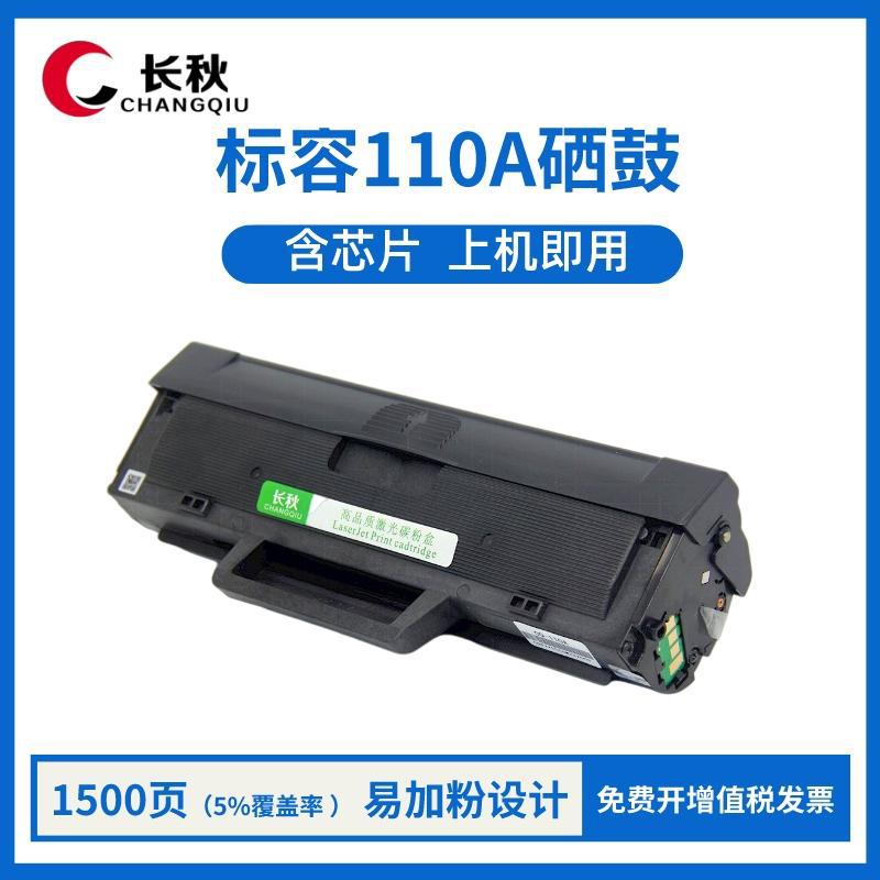 Hot Selling products [1500 page standard] with chip/easy to add powder on the machine