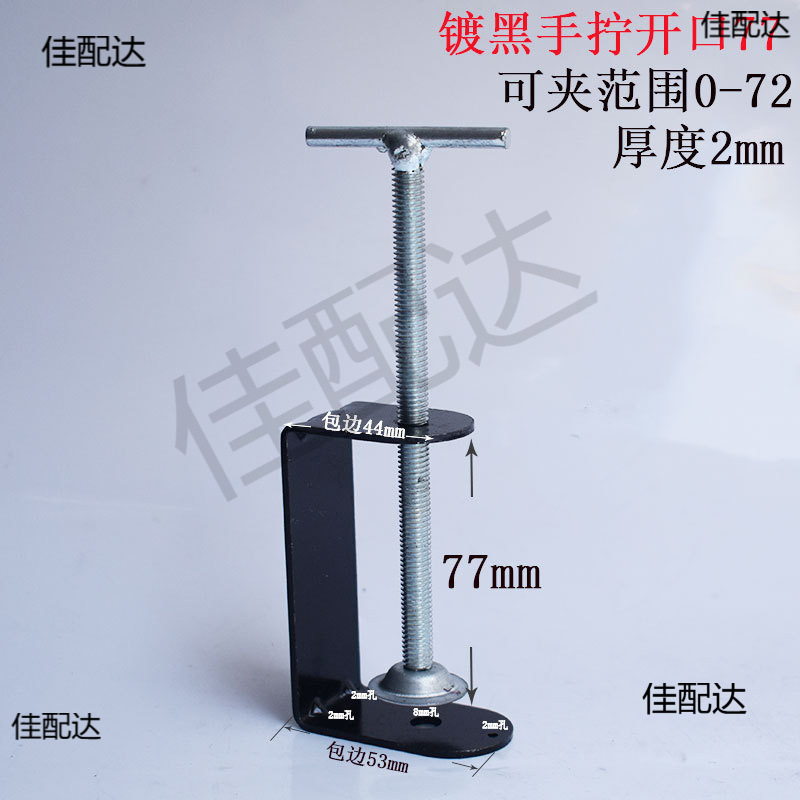 铁皮镀黑锌方管夹具薄2mm厚UC型老虎卡固定器老虎夹可管卡