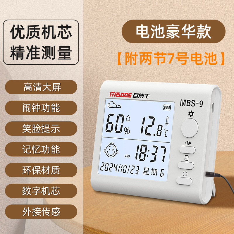 [배터리 업그레이드 럭셔리 모델] (듀얼 센서) 실내외 측정 가능