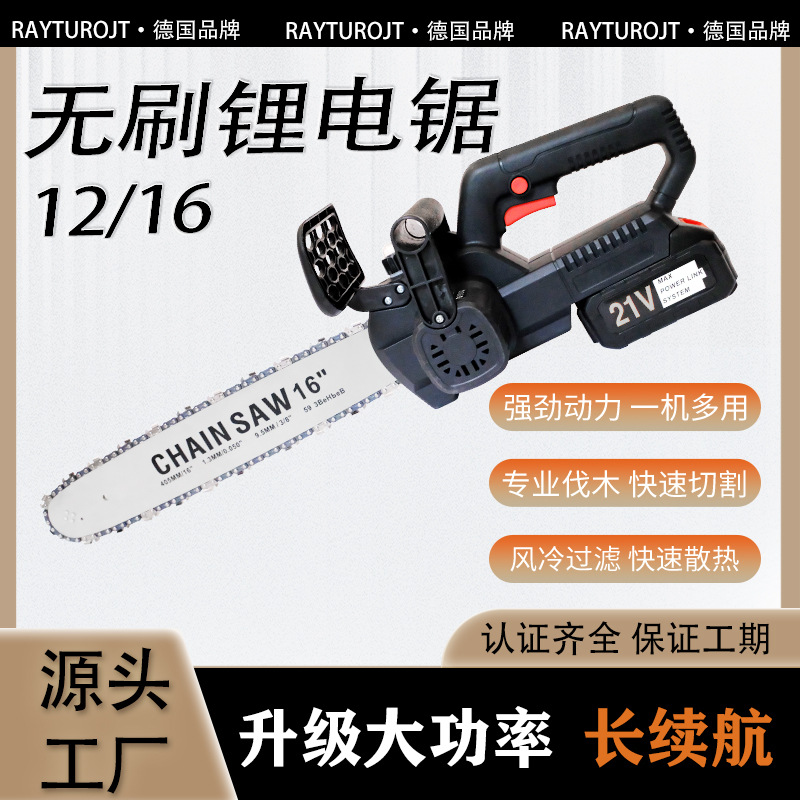 12寸锂电电锯木工专用小型电链锯手持家用大功率锂电锯高速电动锯