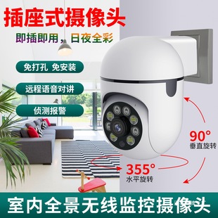 2025 New Surveillance Camera Remote Wireless Wifi Panoramic 360-Degree No Blind Spots Night Vision Ultra-High Definition Surveillance