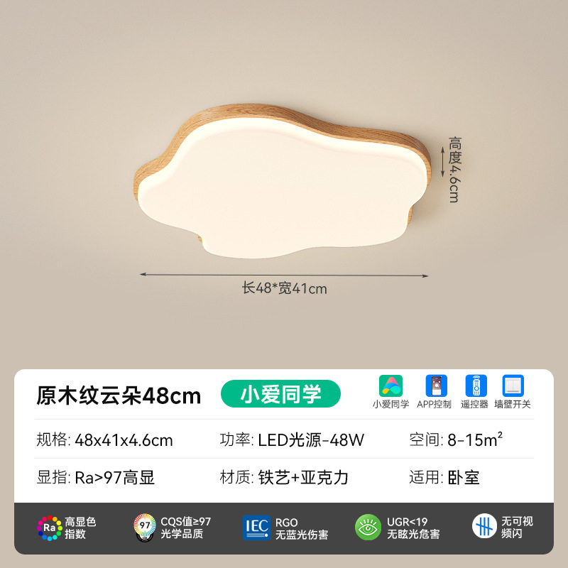 Bedroom flowers 50cm-wood color (full spectrum)