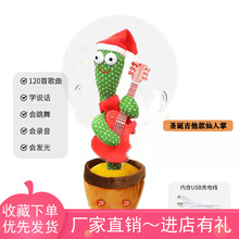 仙人掌玩具学说话会跳舞扭扭唱歌录音灯光扭动公仔宝宝生日小礼物