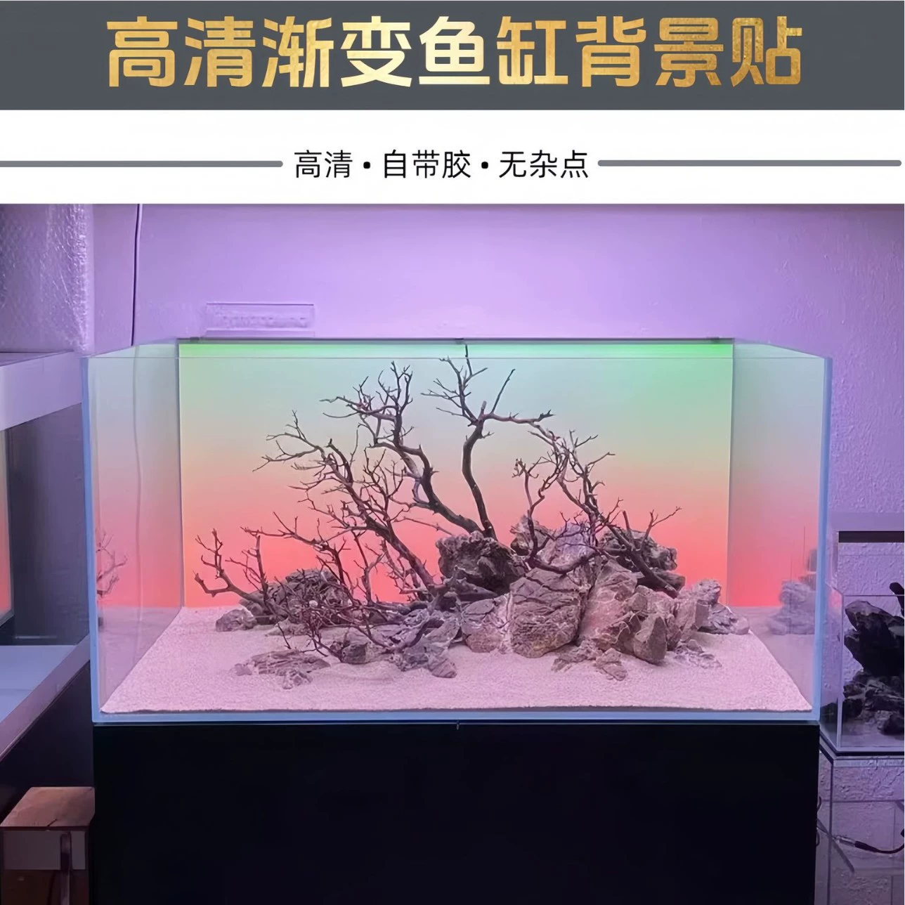Фоновая наклейка для аквариума, водные растения, аквариум, новый градиент цвета, утолщенный непрозрачный аквариум, внешняя наклейка для аквариума высокой четкости, прямая продажа с фабрики