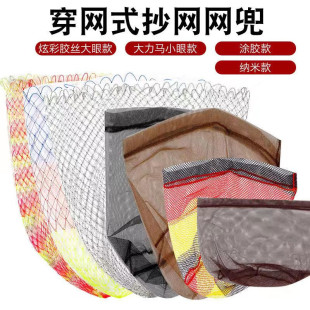 Fishing gear wholesale strong horse net bag color rubber net bag does not hang water net bag coated with glue net bag net cloth net head