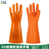 00 latex electrician Charged Operation latex 500V Insulated gloves 0.5KV01 low pressure glove