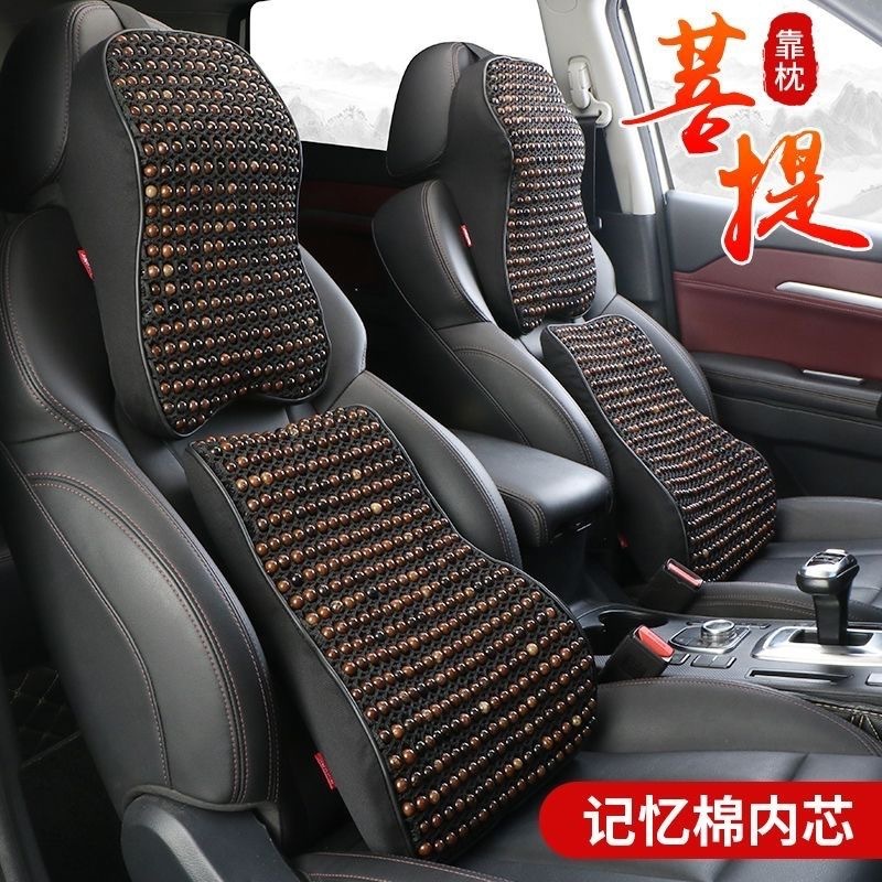 Natural Bodhi Seed Lumbar Support Summer Car Breathable Backrest Bead Pillow Memory Foam Massage Headrest Driver Lumbar Cushion