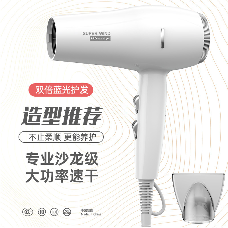 新しいハイパワー家庭用ヘアドライヤー青色光強風速乾理髪店ヘアドライヤーメーカー直販|undefined