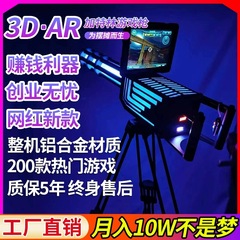共有 AR ガトリングゲーム銃子供用 VR おもちゃの銃ナイトマーケット屋外屋台インターネット有名人起業家 AR おもちゃの銃