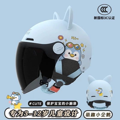Motosiklet kaskı (dəbilqə) | boys and girls children cute - blue-penguin-3c-sunscreen-long-mirror-removable-ear-protectioncat-ears-3c-childrens-helmet