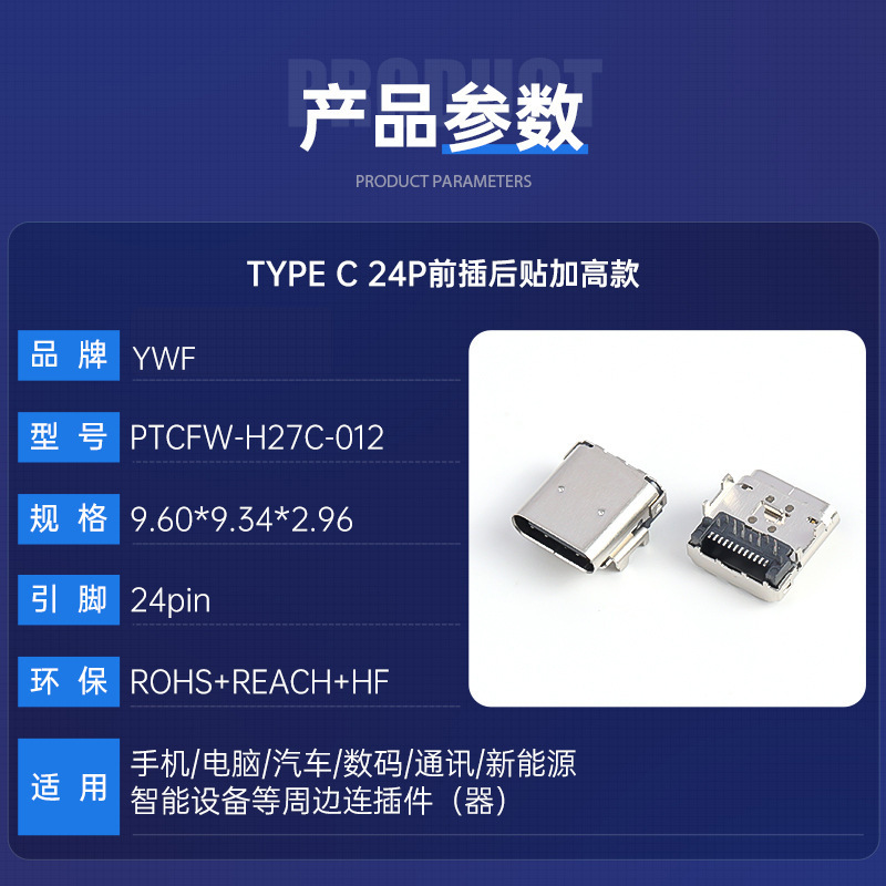 type-c24p/16p 防水メスソケット 2列ボード上 ダブルスタンドアップメスソケット 防水タイプ-cメスソケット|undefined