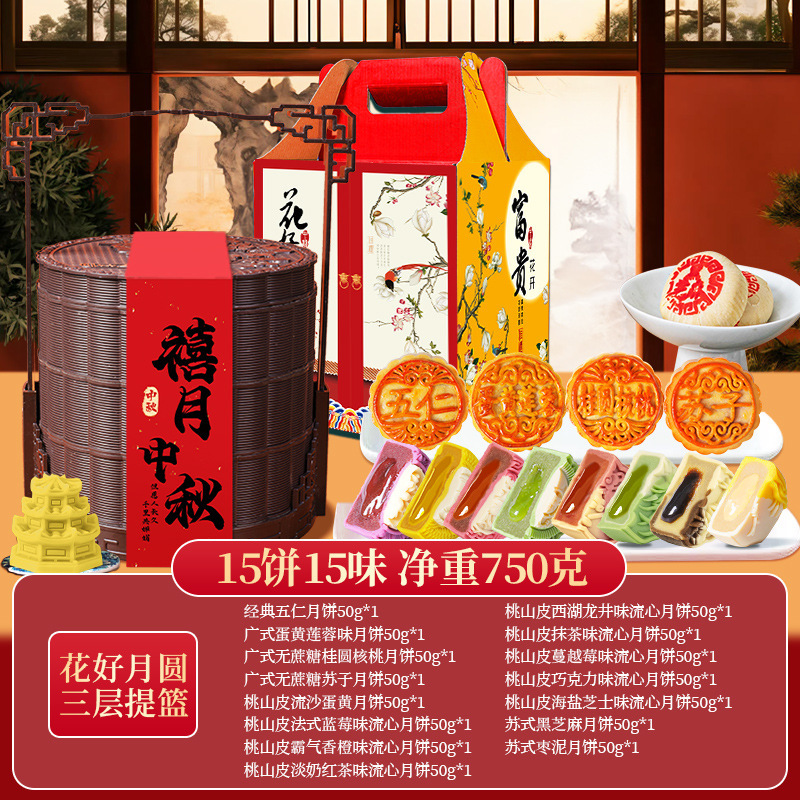 月餅ギフトボックス桃山乳黄流心アイスクリーム氷皮五仁金九月餅広式中秋メーカー卸売り|undefined