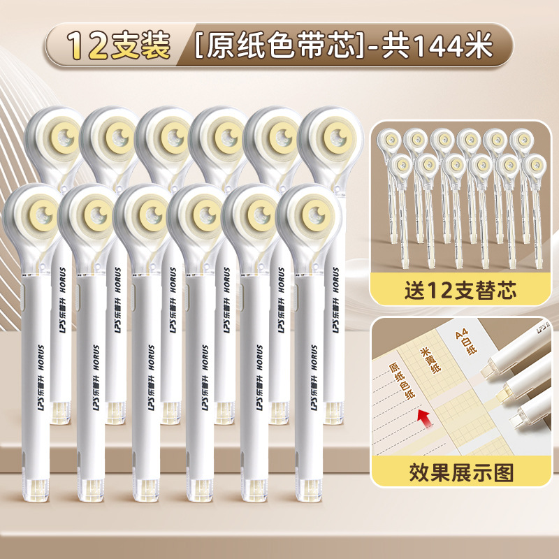 Cinturón de corrección invisible de tipo lápiz LePusheng, cinturón de corrección especial para estudiantes de primaria, cinturón de corrección de protección ocular de gran capacidad