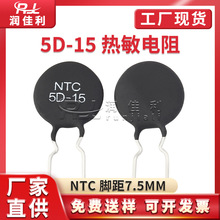 �S��ֱ��5D-15 NTC������� 5R�_��7.5mm MF72�����͜ض�ϵ�����