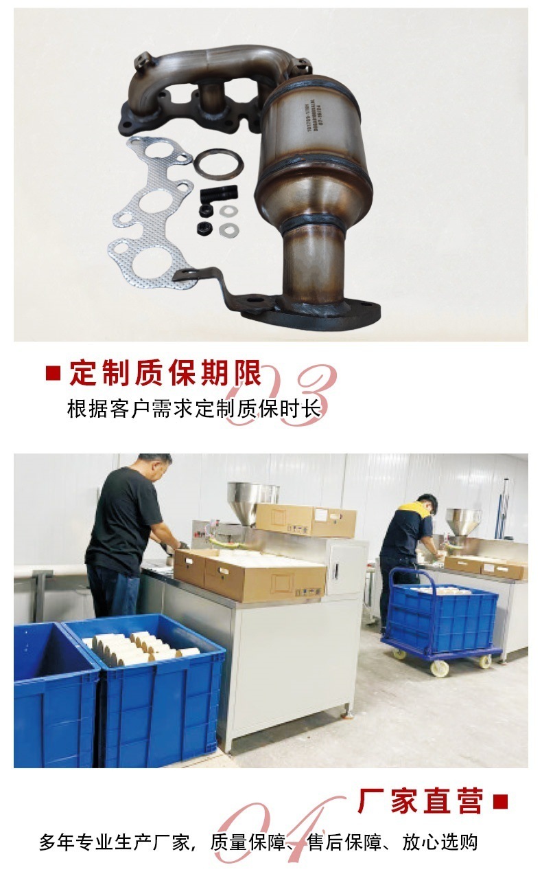 Shandong three-way catalytic converter factory direct sales Lexa private series models three-way catalytic exhaust purification catalytic converter