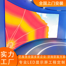 led柔性屏软屏室内全彩led屏P2P1.86展厅舞台直播间led显示屏幕