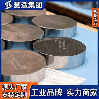 HastelloyC276圆钢锻造 大口径无缝管哈氏c276耐腐蚀直缝焊接管