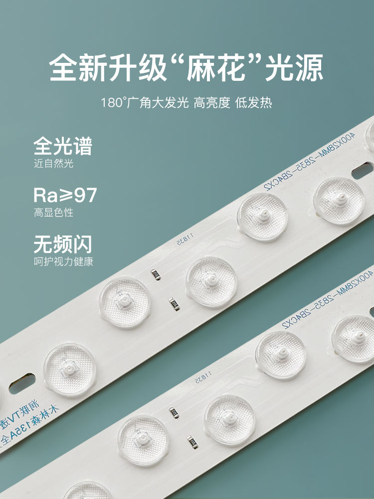 풀 스펙트럼 트위스트 대형 광원 [특수 보드]