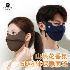 冬季新款保暖口罩女高颜值5d立体护眼角加绒透气防晒显脸小面罩