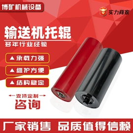 滚筒;托辊;轴承座