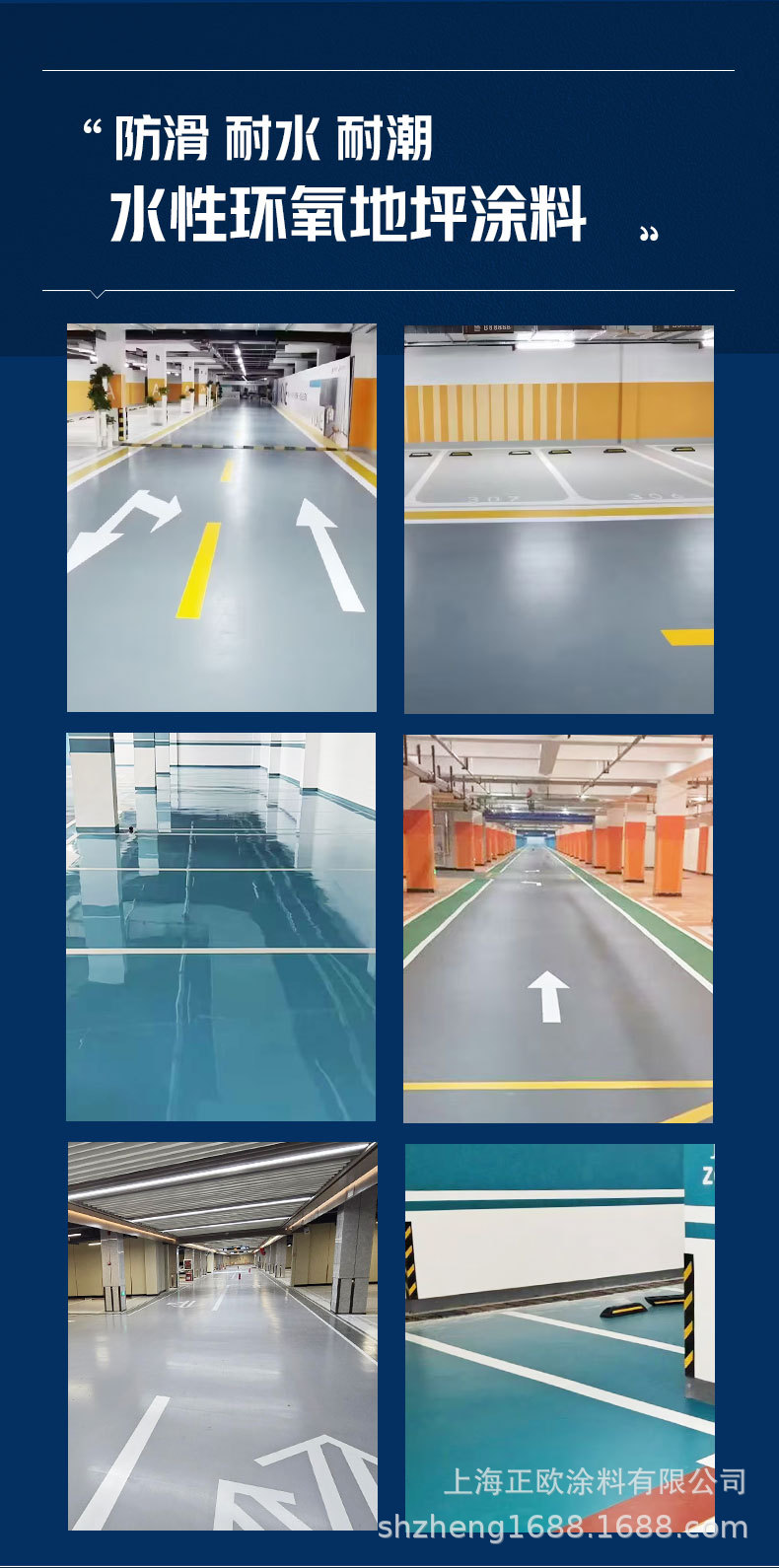 详情页1000-水性环氧_03.jpg